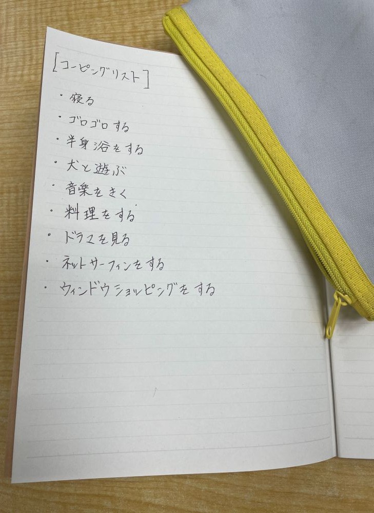 溝の口駅前センター　コーピングリスト1